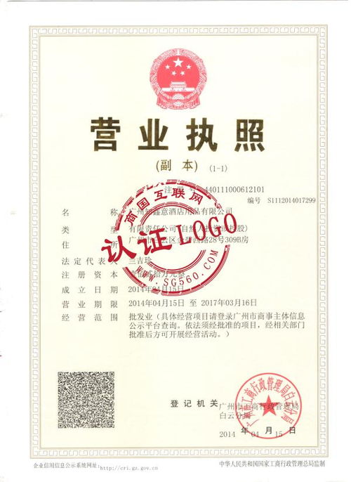 广州知鑫意酒店用品厂