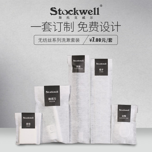 酒店用品